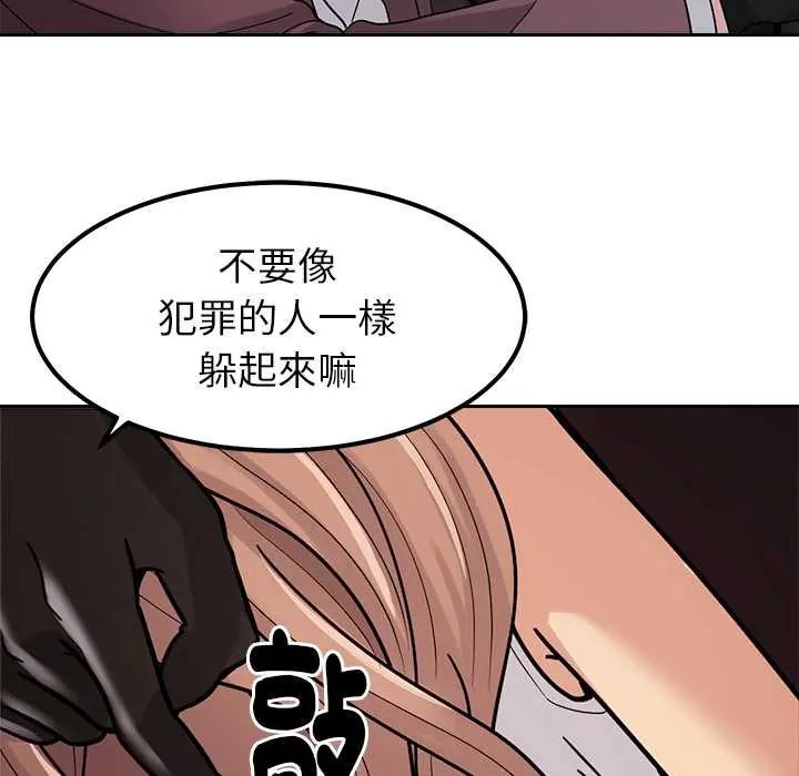 要成为男子汉第23話
