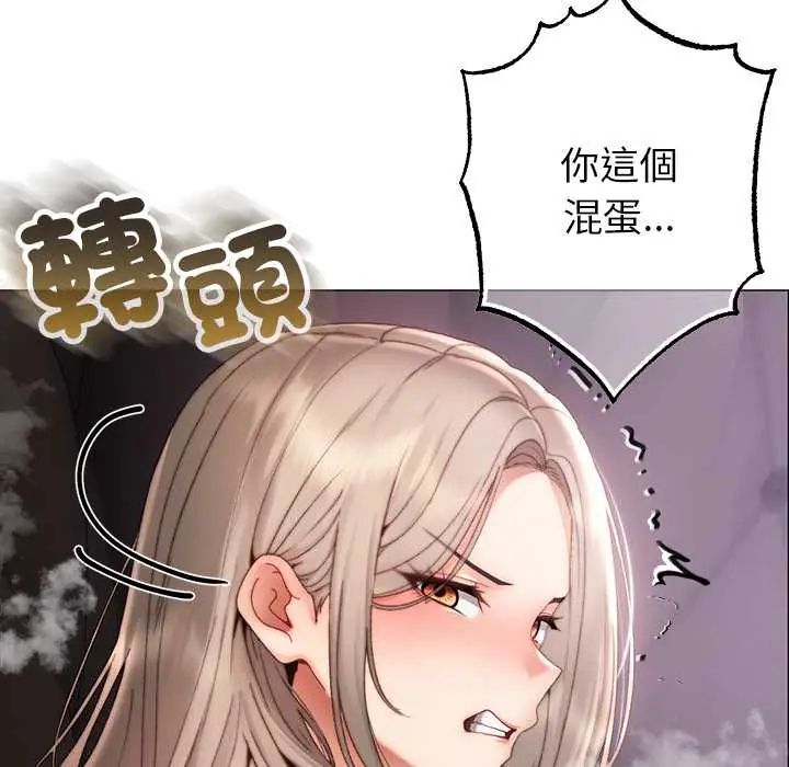 那个小太妹第22話