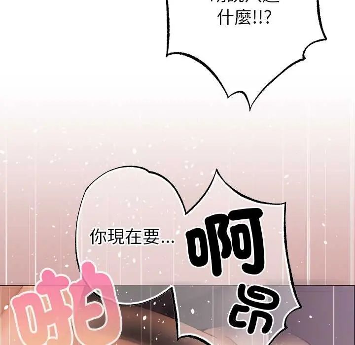 那个小太妹第22話
