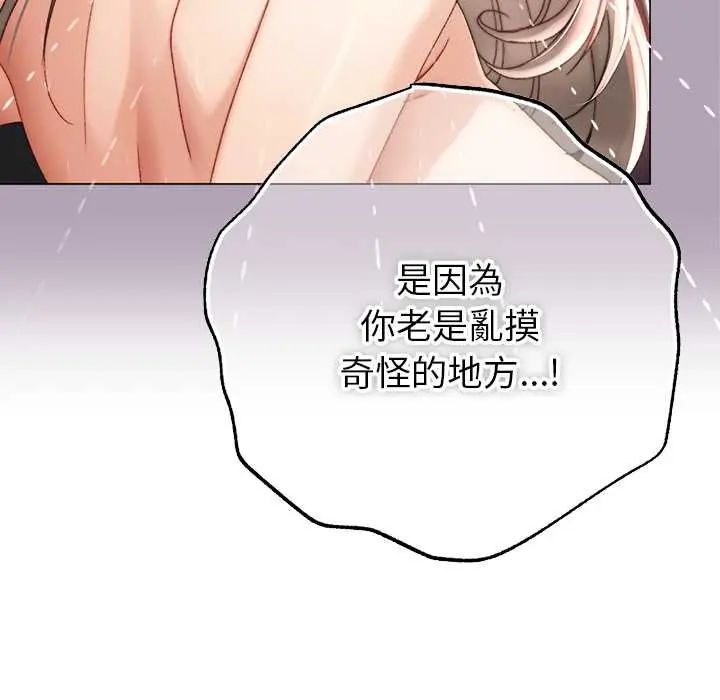 那个小太妹第22話