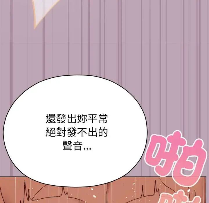 那个小太妹第22話