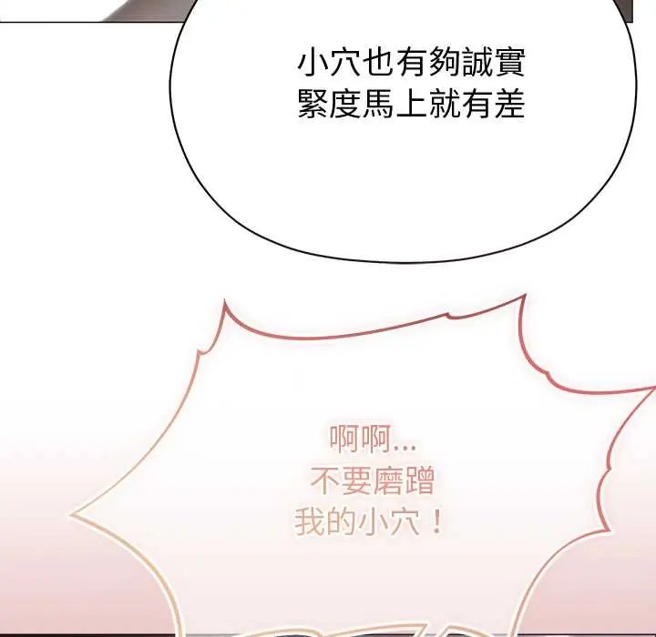 那个小太妹第22話