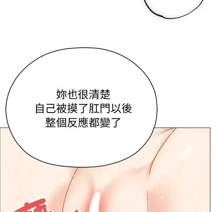 那个小太妹第22話