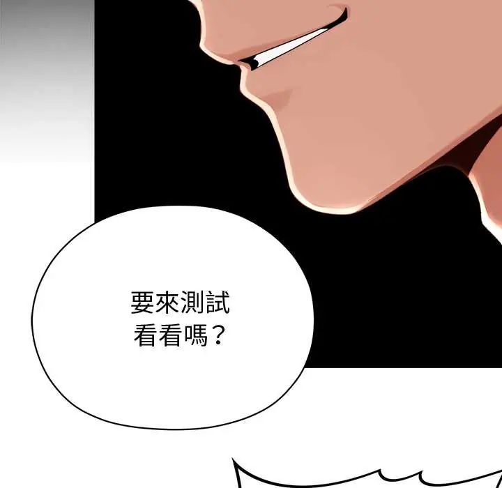 那个小太妹第22話