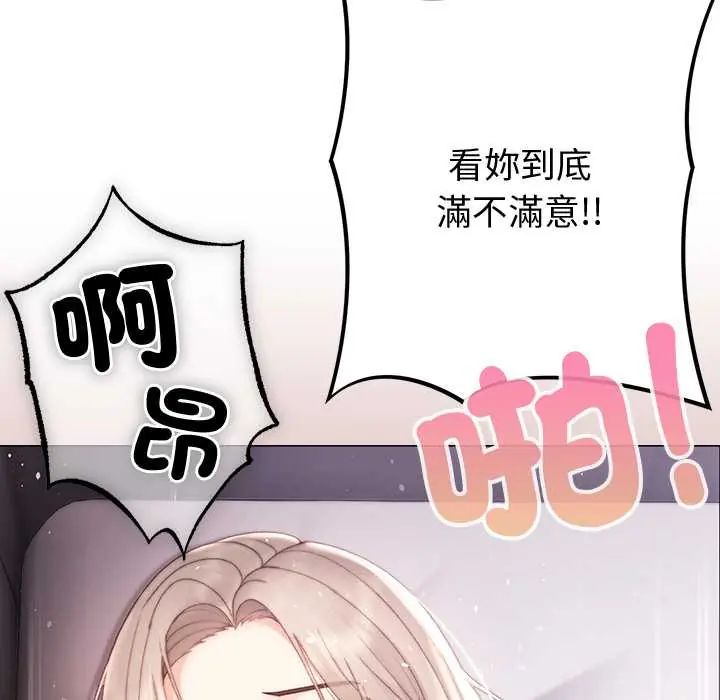 那个小太妹第22話
