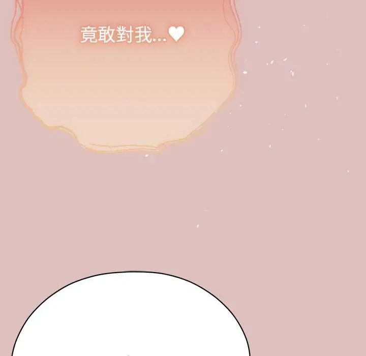 那个小太妹第22話