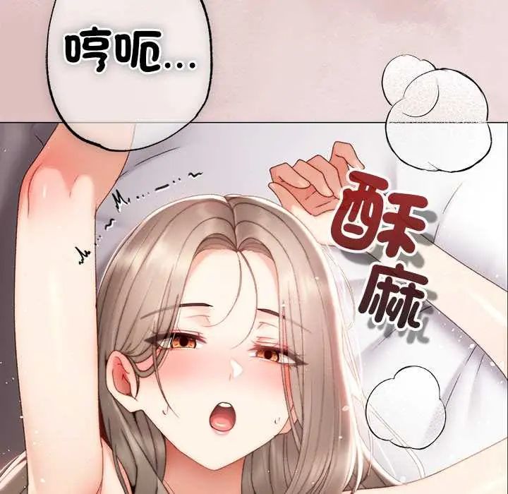 那个小太妹第22話