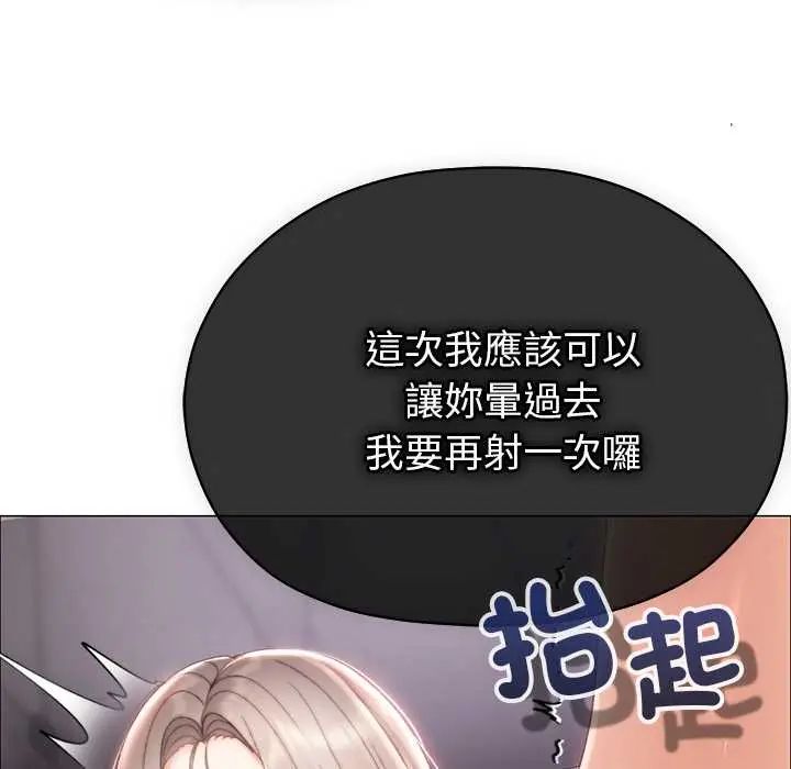 那个小太妹第22話