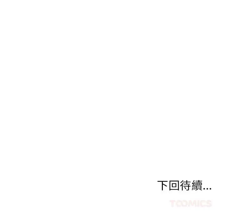 那个小太妹第22話