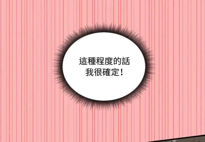 神秘的桌游第15話