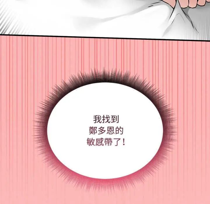 神秘的桌游第15話