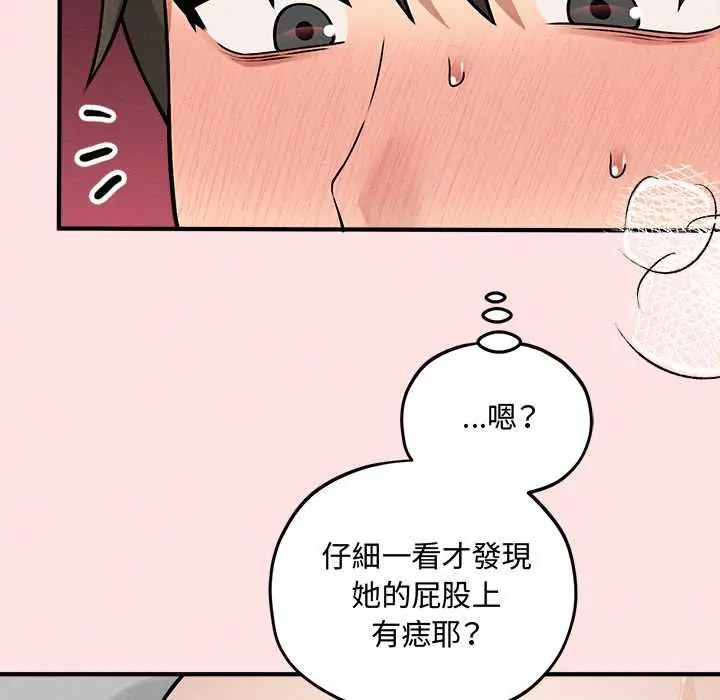神秘的桌游第15話
