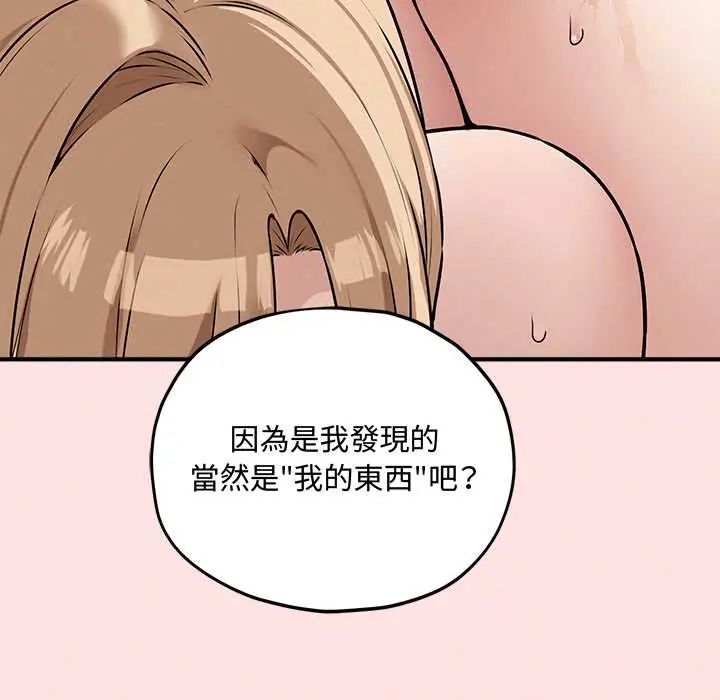 神秘的桌游第15話