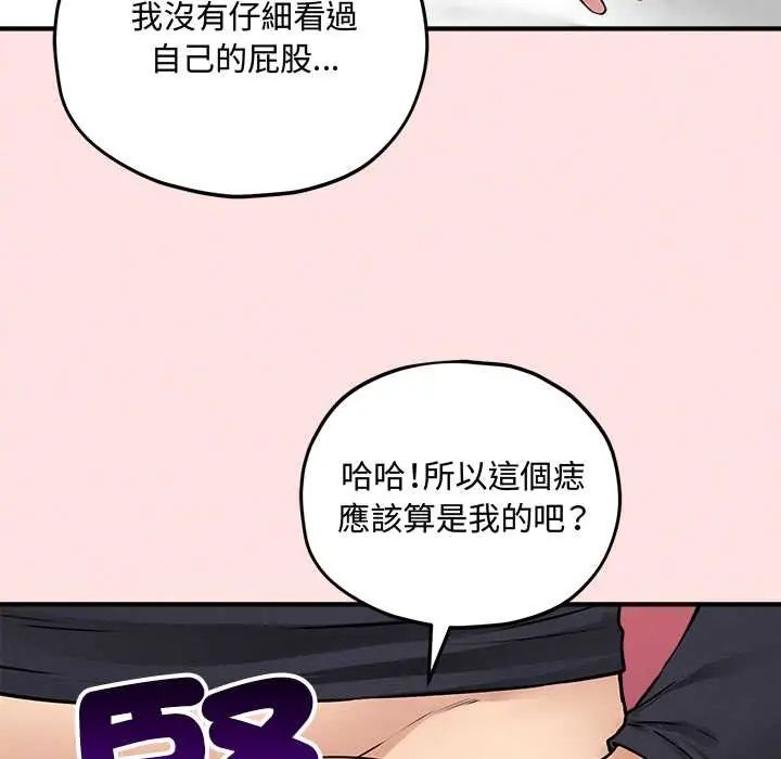 神秘的桌游第15話