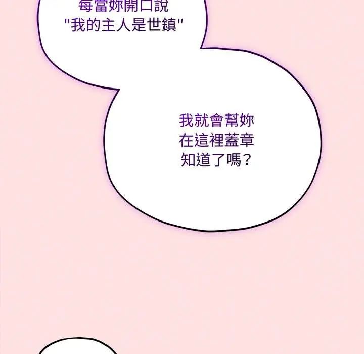 神秘的桌游第15話