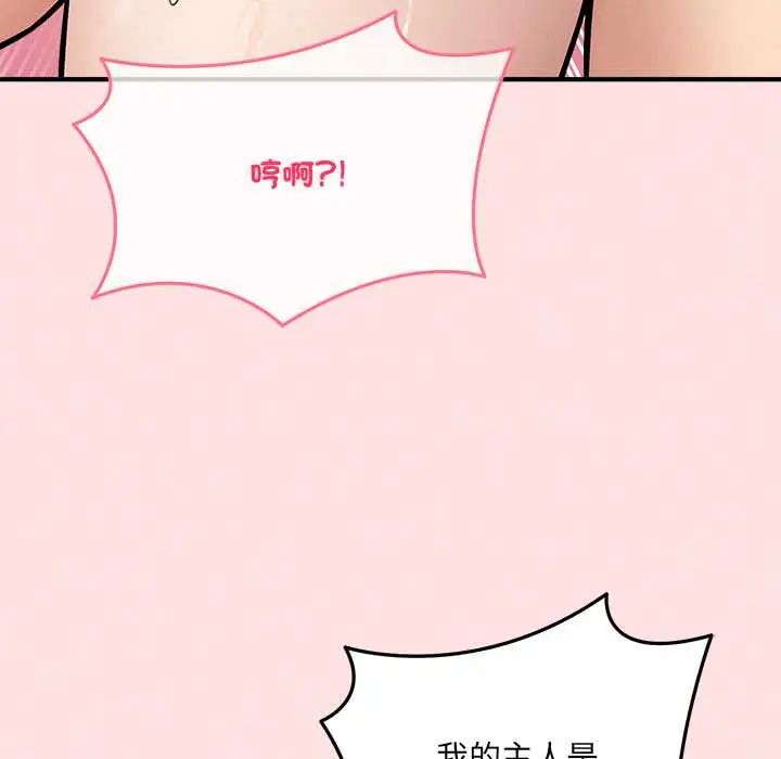神秘的桌游第15話