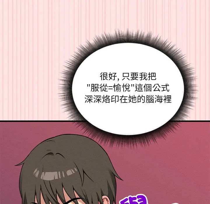 神秘的桌游第15話