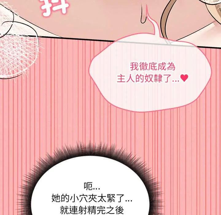 神秘的桌游第15話