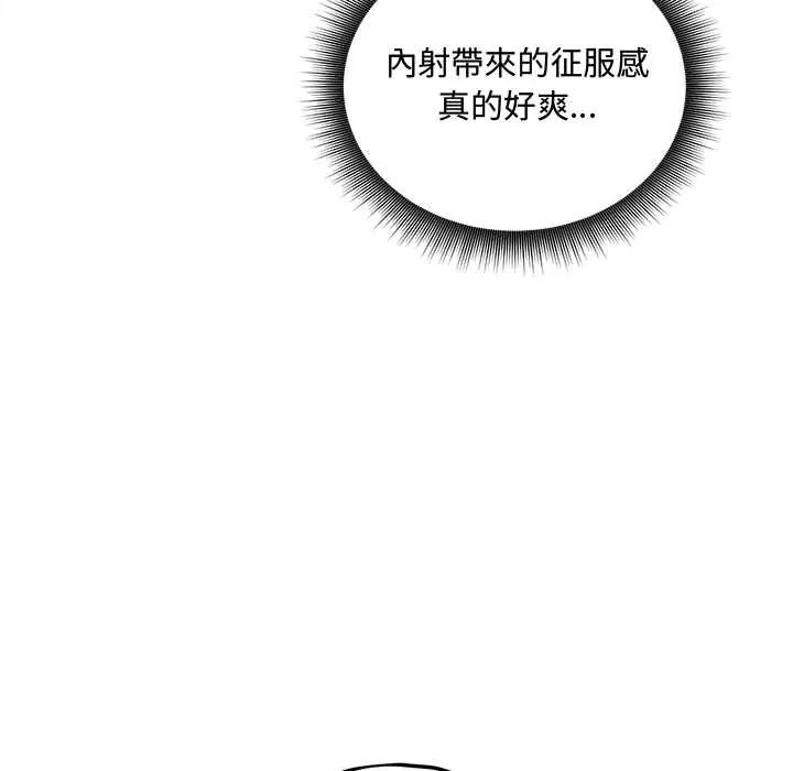 神秘的桌游第15話