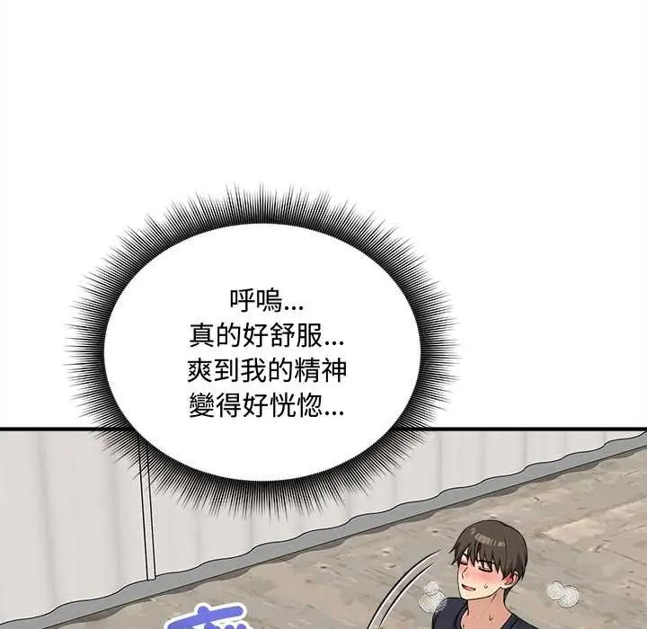 神秘的桌游第15話