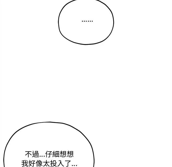 神秘的桌游第15話