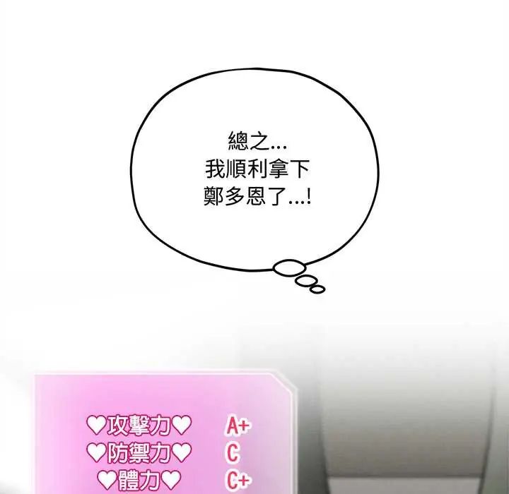 神秘的桌游第15話