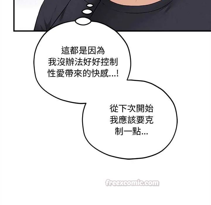 神秘的桌游第15話