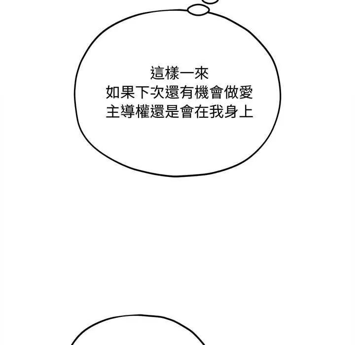 神秘的桌游第15話