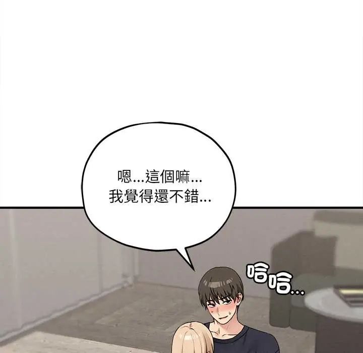 神秘的桌游第15話