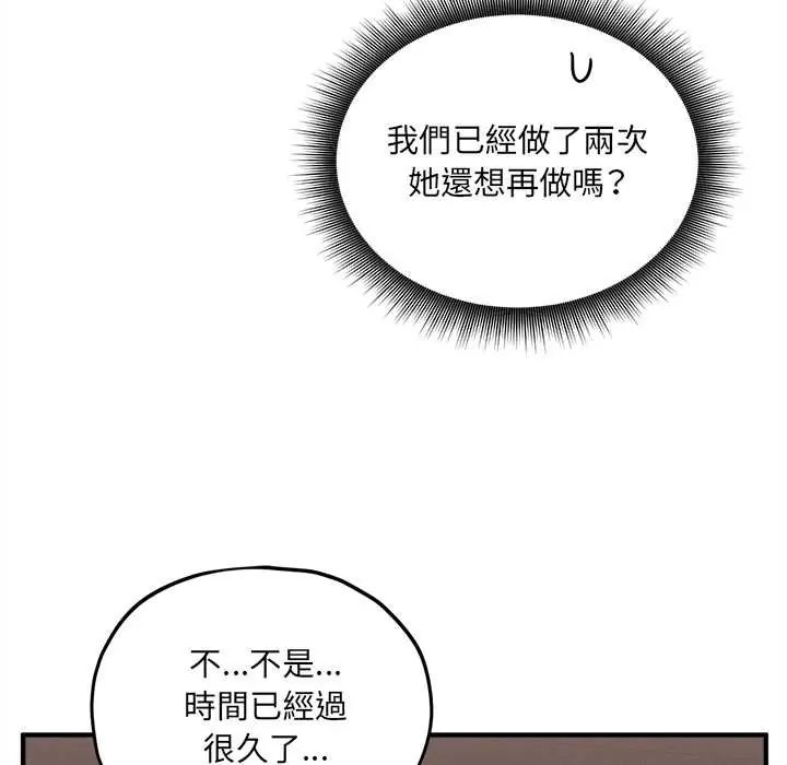 神秘的桌游第15話