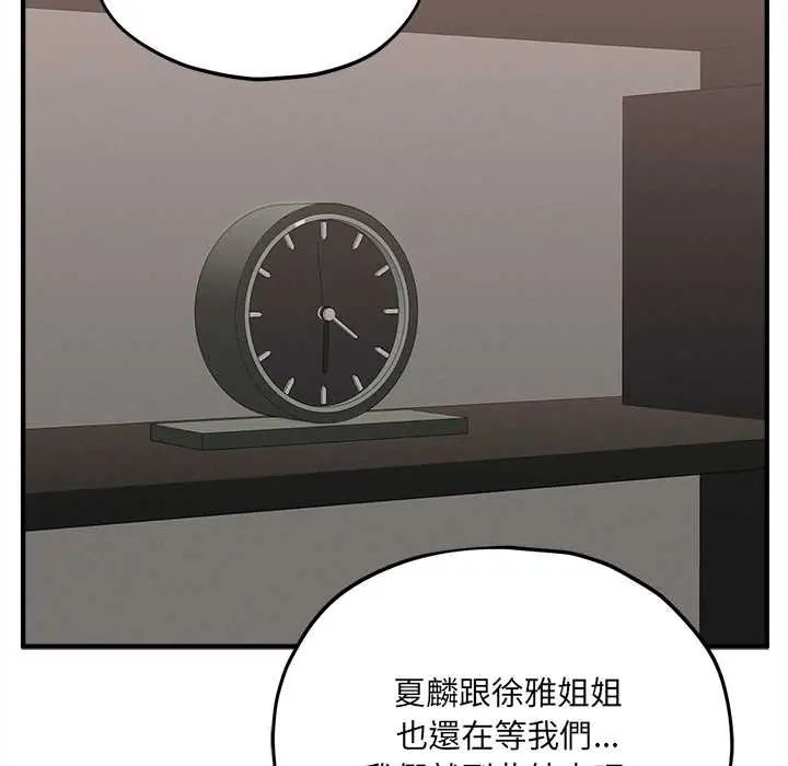 神秘的桌游第15話