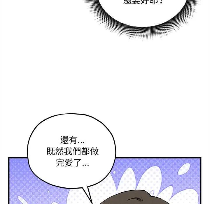 神秘的桌游第15話
