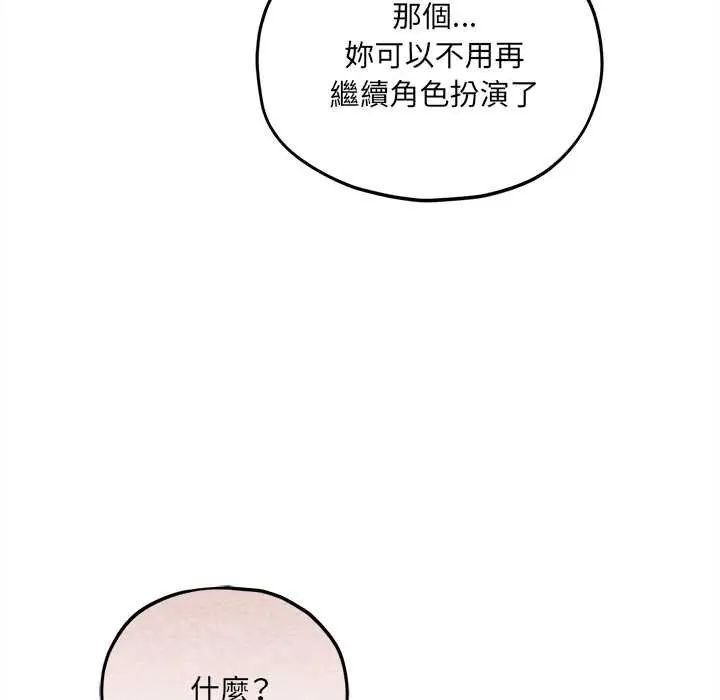 神秘的桌游第15話