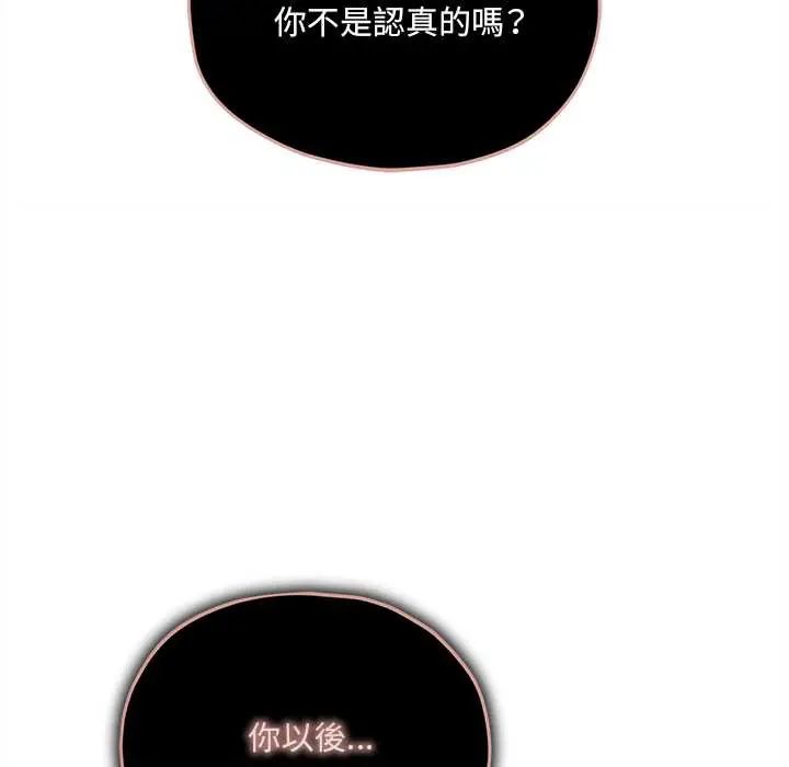 神秘的桌游第15話