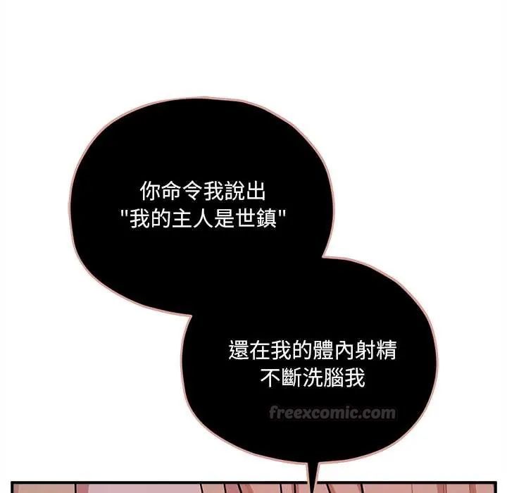 神秘的桌游第15話