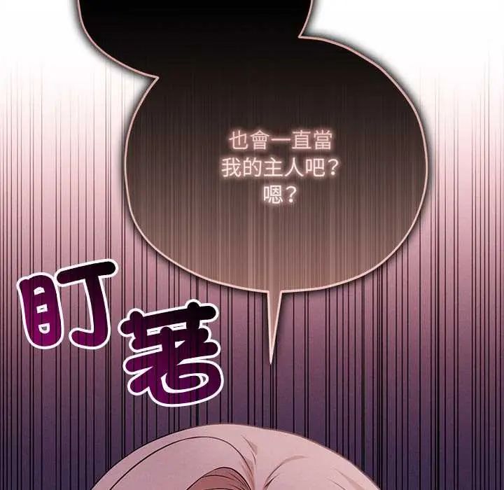 神秘的桌游第15話