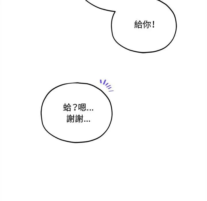 神秘的桌游第15話