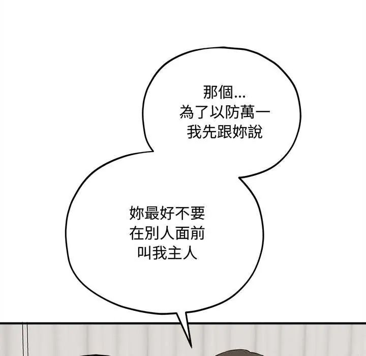 神秘的桌游第15話