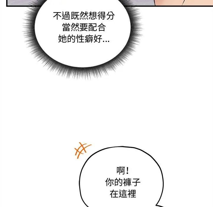 神秘的桌游第15話