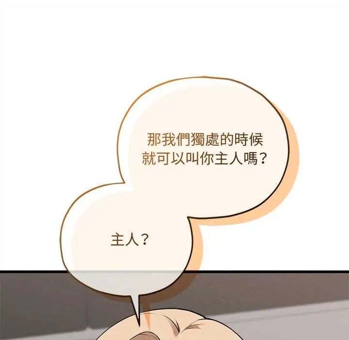 神秘的桌游第15話