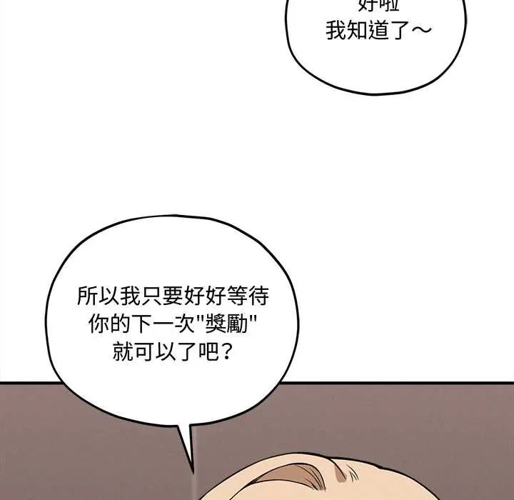 神秘的桌游第15話