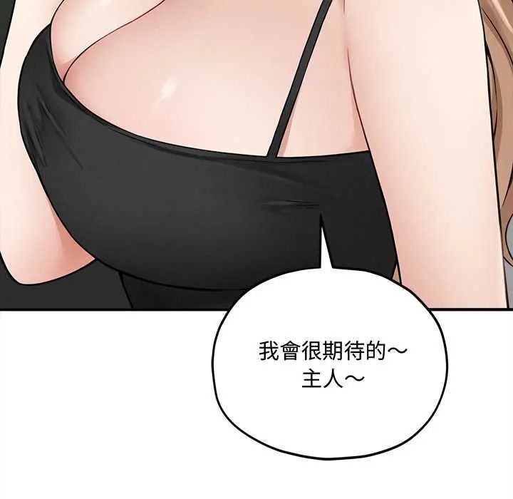 神秘的桌游第15話