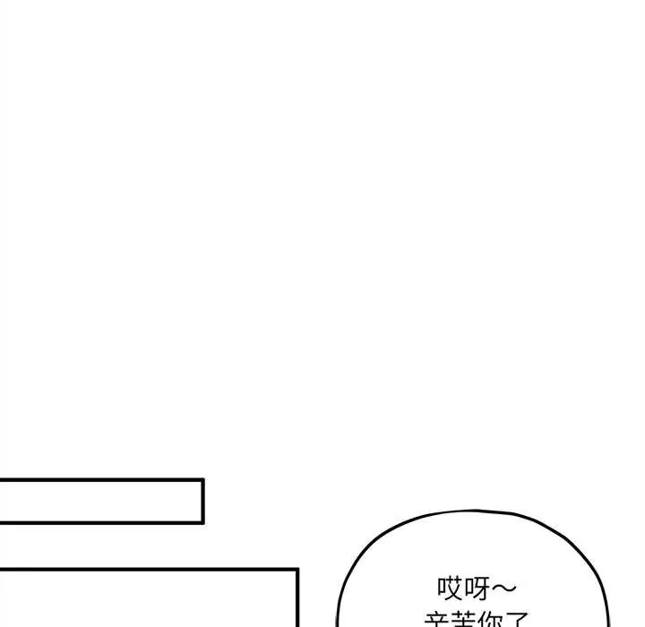 神秘的桌游第15話