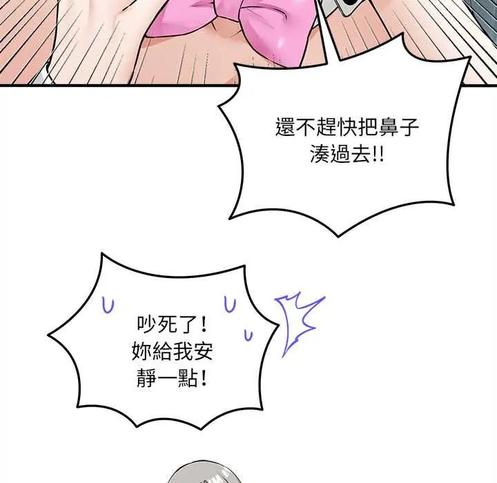 神秘的桌游第15話