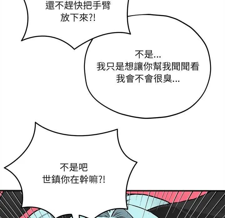 神秘的桌游第15話