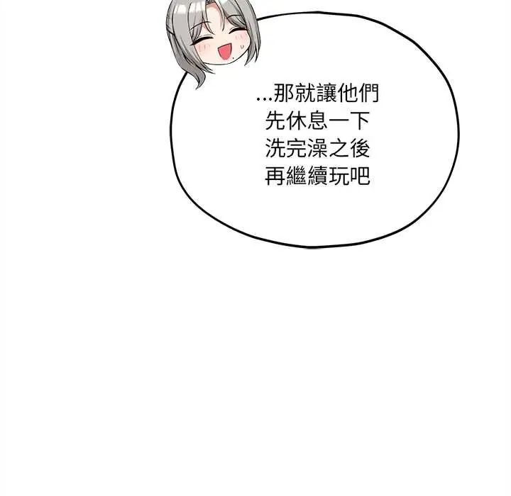 神秘的桌游第15話