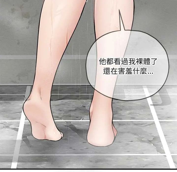 神秘的桌游第15話