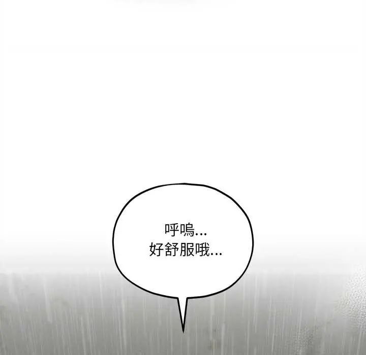 神秘的桌游第15話
