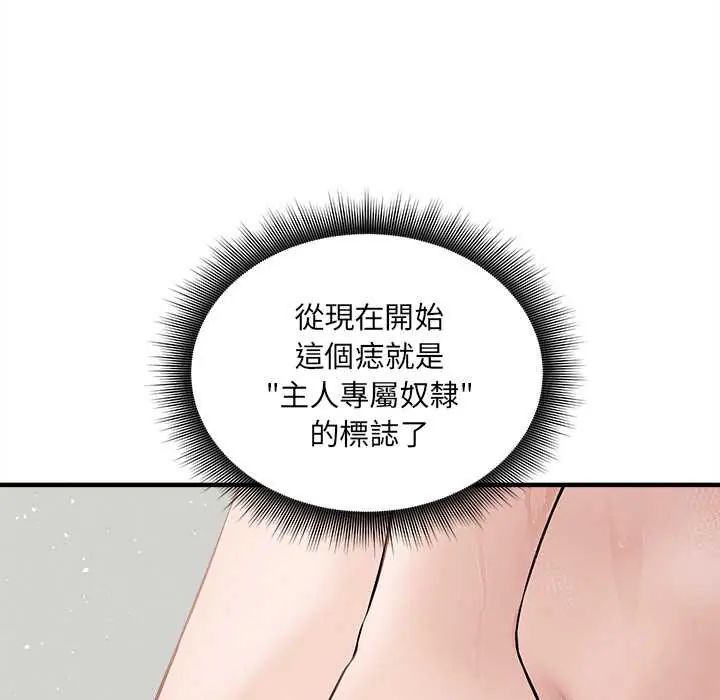 神秘的桌游第15話