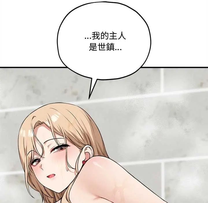 神秘的桌游第15話